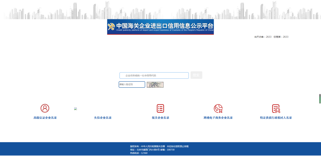 進(jìn)出口備案