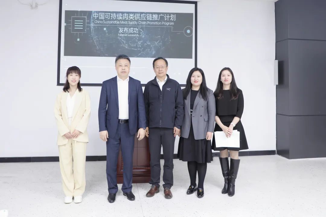 中國可持續(xù)肉類供應(yīng)鏈推廣計劃發(fā)布